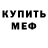 Метадон VHQ Mister Winston